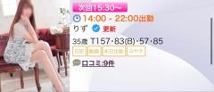 次回?