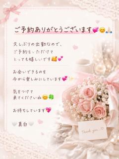 MANIN-ONREIマン淫御礼　真白（ましろ）Mでエロくて責められ好き♡