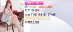 次回?