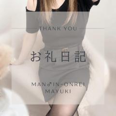 MANIN-ONREIマン淫御礼　舞雪（まゆき）エロ系スレンダー美人