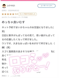 フェアリー【鹿児島店】　まいか【Hカップドエロ娘♡】