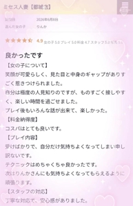 ミセス都城店　りんか