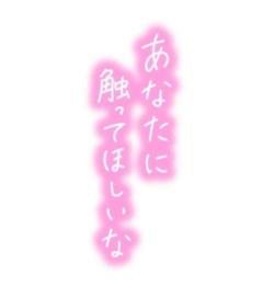 Spica(すぴか)　★舞衣★完全業界初！