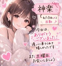 MANIN-ONREIマン淫御礼　神楽（かぐら）Hで潮吹きドMな若妻