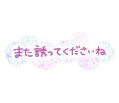 ありがとうございました