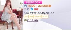 次回?
