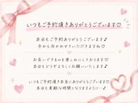 ご予約、ありがとうございます