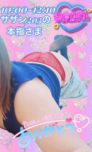 宮崎ちゃんこ都城店　せな