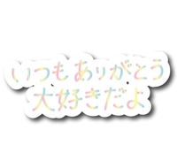 マドンナSANSAIN　さり