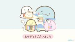 ぁりがと ~?
