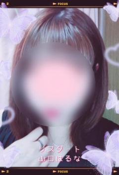 人妻ｒｅ：スタート　【宮崎体験】山口はるな