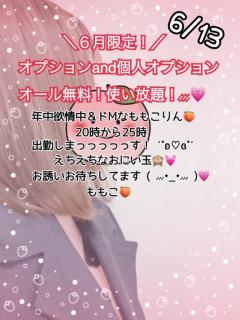 鹿児島ちゃんこ薩摩川内店　ももこ
