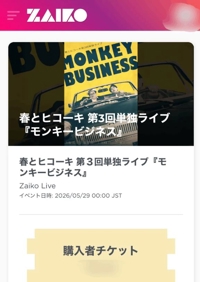 マドンナSANSAIN　瞳