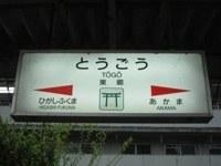 待ちナビ　ゆかり