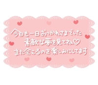 6/13お礼