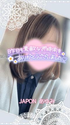 JaPON　歩美ｱﾕﾐ