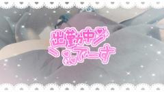 出勤しました！