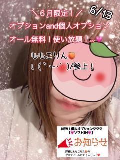  ももこ