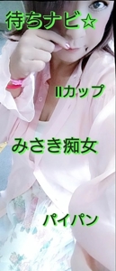 みさき短時間出勤(*^^*)