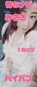 みさき出勤しました(*^^*)