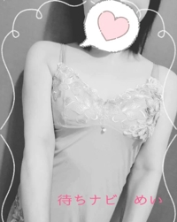 待ちナビ　めい