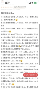 口コミありがとう