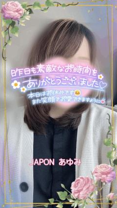 JaPON　歩美ｱﾕﾐ