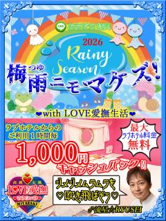 高級女性用風俗・性感エステLOVE愛撫(らぶあいぶ)　♂流星☆RYUSEI