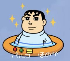 明日は