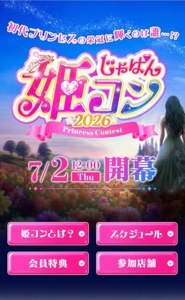 チュパチャップス 体験☆サイリ 応援お願いします