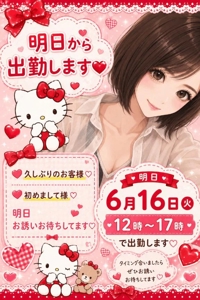 明日から