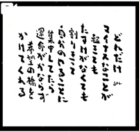 薩摩♂風俗の神様鹿児島店　あさひな