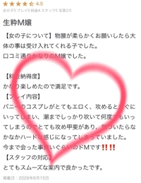 【お礼写メ日記】