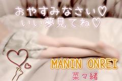 〜おやすみなさい〜