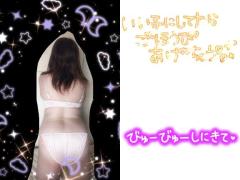 ビューっと元気よく?