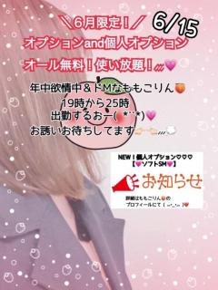 6/15！19時〜