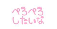 ありがとう?