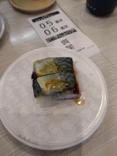 🍣