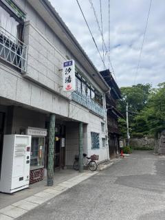 汐湯