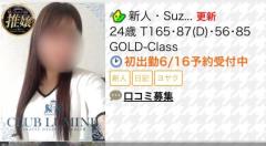 私を推してね?