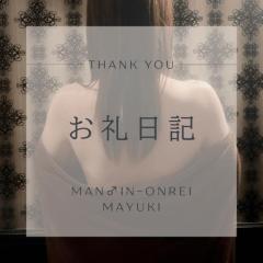 MANIN-ONREIマン淫御礼 舞雪（まゆき）エロ系スレンダー美人 お礼です?