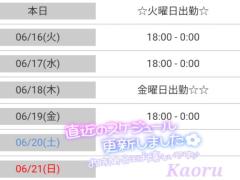 ☆.明日から出勤です