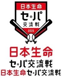プロ野球、予告先発