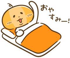 ぉゃすみッ??