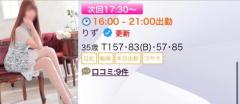 次回?