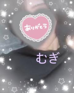 お礼❤️‍🔥