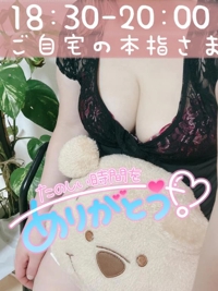 宮崎ちゃんこ都城店　せな