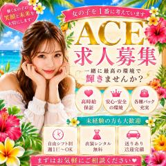 派遣型メンズエステ　ACE　求人君