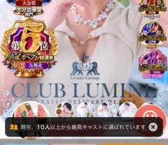 CLUB LUMINE　Haru【ハル】