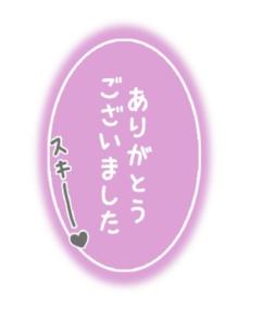 Spica(すぴか)　